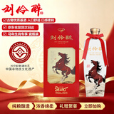 刘伶醉丙午马年生肖纪念酒 浓香型白酒 54度 500ml礼盒装