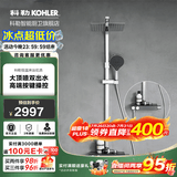 科勒（KOHLER）恒温花洒可升降淋浴器花洒套装二出水三出水恒温淋浴柱 【高端按键置物台二出水】云墨灰