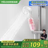 四季沐歌（MICOE）增压过滤花洒进口香氛除氯淋浴花洒双面冲洗手持喷头HS19B