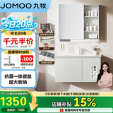 九牧（JOMOO）【超大收纳】浴室柜陶瓷一体盆洗脸盆柜冷灰色90cmA2741-15LD-S