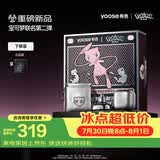 有色（yoose）【宝可梦联名】剃须刀鼻毛修剪器便携电动刮胡刀二合一 七夕生日送男朋友礼物胡须刀 D1-T（梦幻）