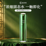 姬存希蜗牛原液补水舒缓紧致柔肤水面部精华爽肤水100ml
