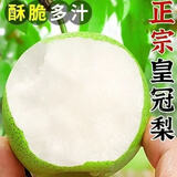 YUANDA河北青皮皇冠梨脆甜多汁特产生鲜翠冠梨苹果梨水果生鲜 皇冠梨净重9斤单果180g+