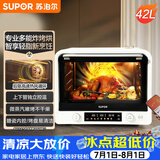 苏泊尔（SUPOR）家用风炉电烤箱 热风循环微蒸汽烤炸42L大容量独立控温发酵搪瓷内胆OD42AK815