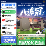 极米（XGIMI）Z9X 4K 高亮版 全新轻薄4K光学变焦三色激光投影1500CVIA 真实高亮家用智能云台投影仪 国家补贴