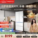 卡萨帝（Casarte）揽光520L法式多门冰箱594mm超薄零嵌入双系统除菌钢化玻璃BCD-520WGCFDM4WKU1国家补贴