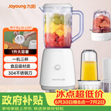 九阳（Joyoung）榨汁料理机 多功能易清洗家用1升搅拌机 打米糊果汁机婴儿辅食机 三杯配置L10-L191