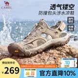 骆驼（CAMEL）凉鞋男士夏季透气新款男户外运动软底高端休闲沙滩凉鞋 G15M396026 沙色男 41