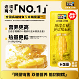 北纬47度黄甜糯玉米4.6斤(230g*10)东北鲜玉米棒真空包装早餐苞米脆甜软糯