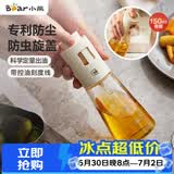 小熊（Bear）喷油壶 喷雾油壶喷壶喷油瓶油喷壶调味罐带防尘盖CX-W0054-S01