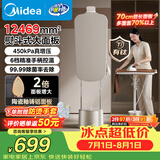 美的（Midea）【有钛巨能烫4.0】立式挂烫机/熨烫机40g/min大蒸汽2.2L高定衣物护理机服装店同款YGD40K1
