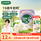 宝宝馋了高钙奶片香蕉味无添加白砂糖奶贝儿童零食享宝宝婴儿食谱42g