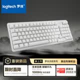 罗技（Logitech）灵砚系列 K868 三模客制化机械键盘 无线键盘 蓝牙键盘 客制化键盘 白色 97键