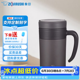象印（ZO JIRUSHI） 保温杯304不锈钢广口杯真空保温保冷办公泡茶杯 KAE TA紫砂色