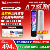 有道词典笔A7pro英语点读笔官方旗舰A7S翻译笔电子词典店英汉辞典小学到高中生扫描单词学习机翻译机 A7pro【高配】 32GB 4英寸屏幕 语文数英三科