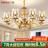 三洛（SANLUO）美式全铜吊灯客厅灯欧式简约餐厅主卧室复式楼大厅吊灯具套餐H13 8头全铜+含LED三色灯泡+包安装