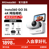 影石Insta360影石【晒单有礼】GO 3S 4K拇指相机 Vlog骑行亲子宠物运动相机防水防抖摄像机口 复古玩家限定版 标准套装【晒单返10红包】 【灵动白】晒单返10元红包 【64G内存】咨询享