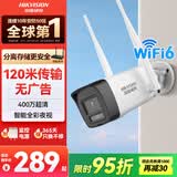 海康威视无线wifi监控器摄像头400万超清夜视监控器室内室外防水手机远程可对讲ai人形侦测K64H