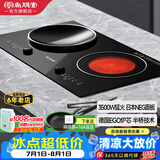 尚朋堂嵌入式电磁炉3500W大功率凹面双头电磁炉电陶炉台式家用多功能双灶 日本NEG面板+德国EGO炉芯+全铜+半桥【旗舰黑