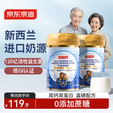 京东京造 中老年益生菌富硒高钙牛奶粉800g*2罐 成人奶粉新西兰进口