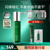 安修泽油橄榄精华乳液保湿版120ml补水保湿控油舒缓强韧屏障
