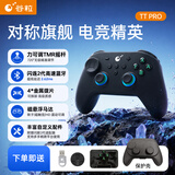 GuliKit谷粒TT Pro电竞游戏手柄无线Switch2 HD震动蓝牙一键唤醒可调力度对称式TMR摇杆类PC安卓Xbox电脑