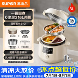 苏泊尔（SUPOR）鸳鸯电压力锅3L 多功能0涂层钢胆2-4人家用风冷降压电饭煲电炖锅高压锅SY-30YC3001