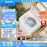 统帅（Leader）海尔出品 悦己波轮洗衣机全自动出租房6公斤小型儿童婴儿京东自营国家补贴XQBL60-M20D0