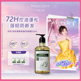 天然之扉（AOG Naturals）【经典小扉】生姜香氛蓬松洗发露532mL 洁净控油水润柔韧防断发