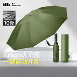 蕉下（beneunder）自动雨伞晴雨伞三折防风加固折叠10骨伞森杉绿