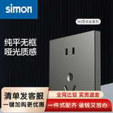 西蒙（SIMON）开关插座面板 M3系列荧光灰色 86型家用墙壁暗装电源插座 正五孔插座【基础实用 全屋通用专用】