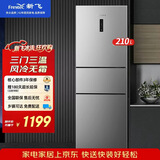 新飞 （Frestec）210升三门养鲜风冷无霜三门小型冰箱智慧控温小型便捷37分贝低音小冰箱BCD-210WK3CT 210升风冷三门冰箱