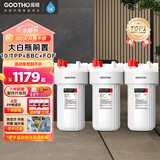 GOOTHO大白瓶前置过滤器 全屋家用自来水过滤净水器大通量大蓝瓶中央过滤通用滤芯除余氯阻垢 10寸三联高配版【PP+BBC+FOF】