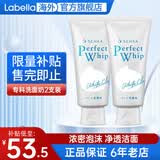 资生堂洗颜专科洗面奶男绵润泡沫蚕丝洁面乳按压保湿深层清洁毛孔女 白色白皙洗面奶120g 2支