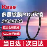 卡色（Kase）UV镜 67mm 99%高透光 AGC防爆玻 多层镀膜 适用小米1415ultra佳能尼康索尼富士相机镜头