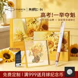派克毕业礼物钢笔墨水笔高端文创礼盒学生套装商务送礼定制刻字生日礼物礼品文具签字国潮礼盒 威雅月光白金夹墨水笔+朱炳仁燃烧的向日葵桌屏-联名
