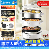 美的（Midea）电火锅 电蒸锅煮锅火锅专用锅 家用多功能烤肉锅多用途锅分体式不粘料理锅电热锅HGE28T71S