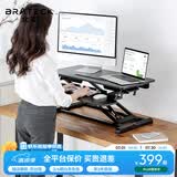 Brateck北弧升降桌电脑桌 站立办公工作升降台子 站立式电脑升降支架D450