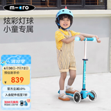 micro瑞士魔力LED灯儿童滑板车2-5岁三轮滑板车初学者-mini款 【湖蓝-LED魔力款】身高85-110CM