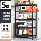 UOEN厨房多功能置物架家用落地多层储物微波炉用具收纳放锅具架子