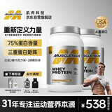 肌肉科技经典白金系列组合乳清蛋白粉巧克力2磅+椰奶2磅共4磅