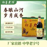 即墨老酒 二年 半甜型 北方黄酒 470ml*6瓶 整箱装 黍米酒