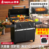 FIREPLUS户外别墅庭院烧烤炉大号家用美式焖烤烟熏烤肉架花园烧烤台套装 99%选麦迪逊烤炉+工具箱+电动烤支+铸铁烤板