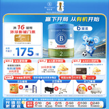贝拉米（Bellamy's）经典2.0版2段幼儿有机奶粉800g*6罐 6-12月