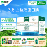 蒙牛特仑苏有机纯牛奶250mL*12盒 品质奶源 送礼礼盒装