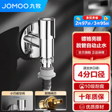 九牧（JOMOO） 卫浴加厚黄铜洗衣机专用水龙头单冷自来水拖把池龙头 小巧省空间【脱管止水】X74108