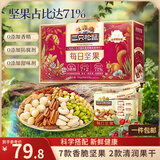 三只松鼠每日坚果750g30袋独立包装腰果开心果干休闲零食礼包团购送礼
