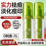 鲜一祛痘精华液烟酰胺凝胶去痘痘痘印闭口粉刺修护痘疤痘坑20g七夕