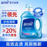 蓝月亮 亮白增艳洗衣液 自然清香 2kg/瓶 强效去渍 持久耐用 护衣护色