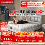 顾家家居（KUKA）梦想垫旗舰版天然乳胶床垫独袋弹簧梦想垫1.5米床垫1.5x2.0米